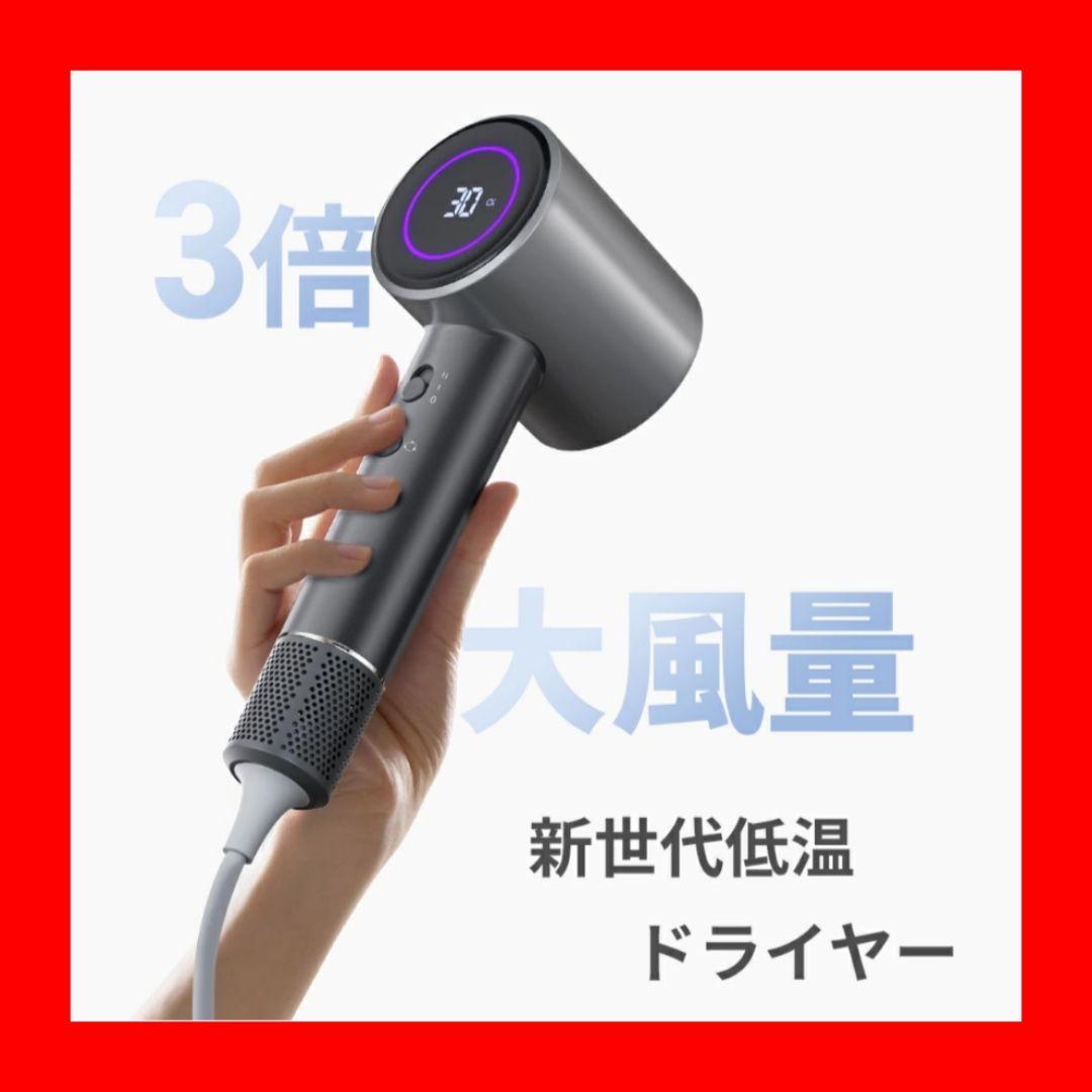 6億 マイナスイオンドライヤー ヘアドライヤー 大風量 ヘアケア 髪質改善