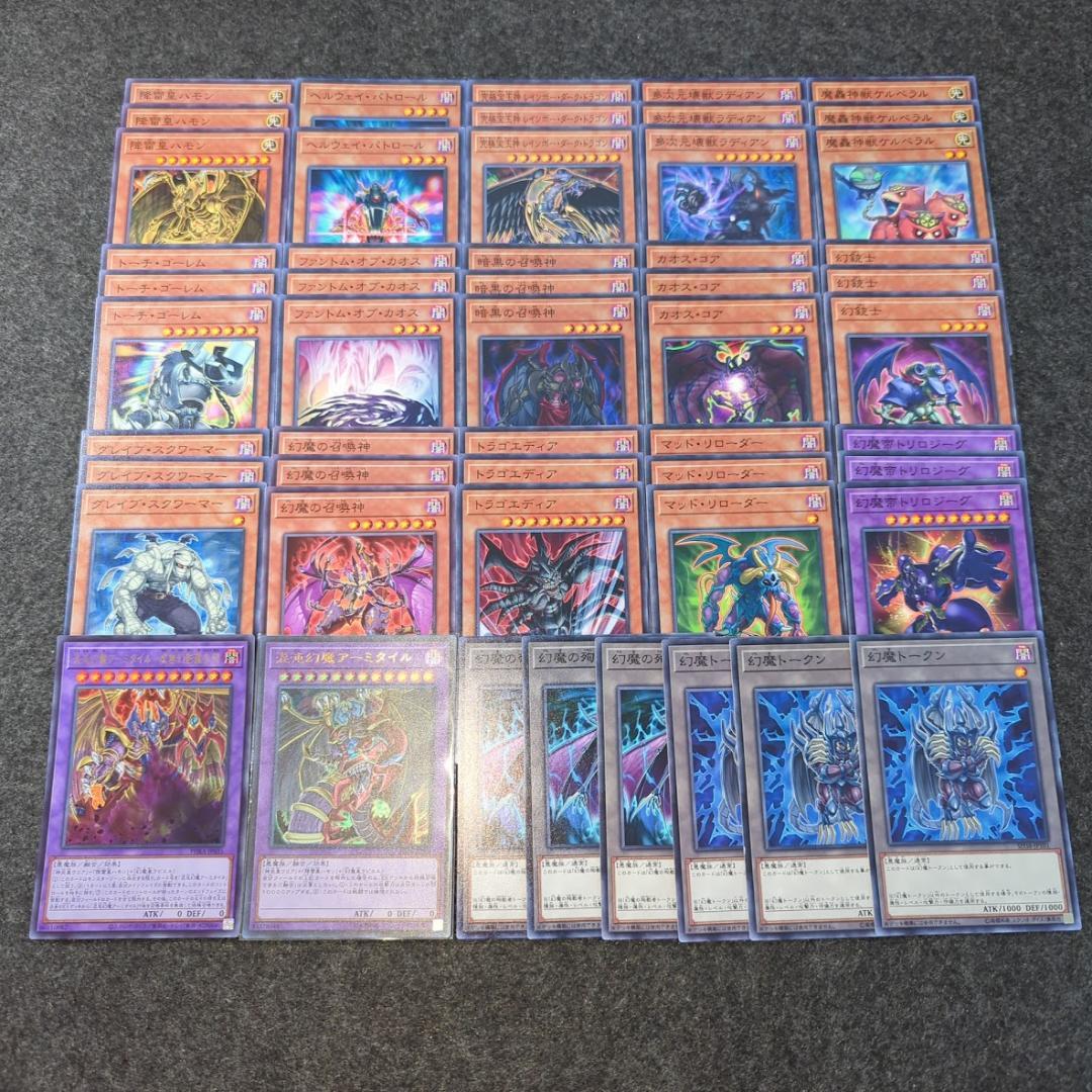 三幻魔 遊戯王 デッキパーツ まとめ売り 環境 大会 - メルカリ