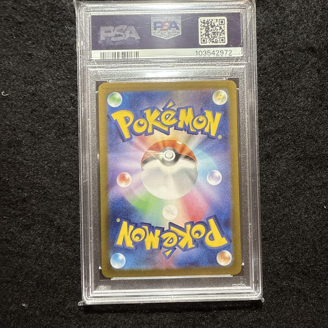 ポケモンカード　リザードンex sar 151 psa10