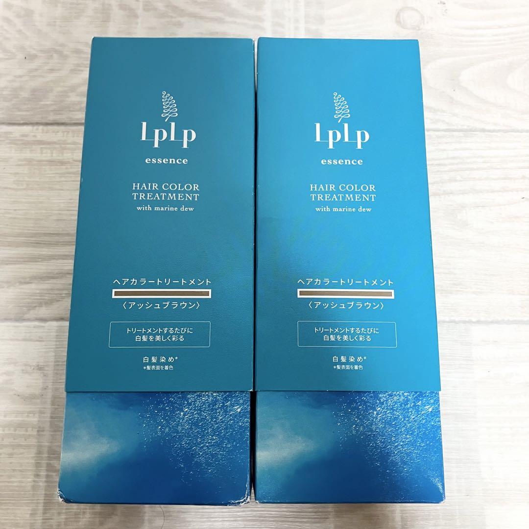 新品未使用　2本　LPLP エッセンス　カラートリートメント　アッシュブラウン