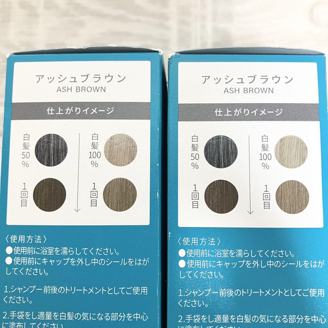 新品未使用　2本　LPLP エッセンス　カラートリートメント　アッシュブラウン