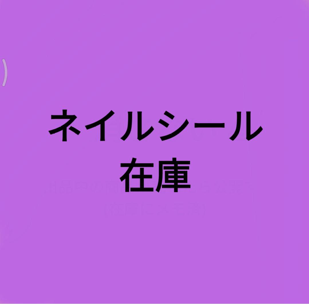 ohora オホーラジェルネイルシール未使用【N107】