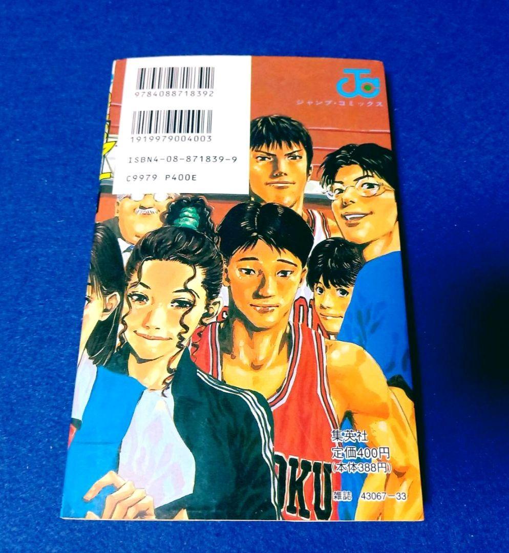初版] SLAM DUNK スラムダンク 最終巻 31巻 井上雄彦 集英社