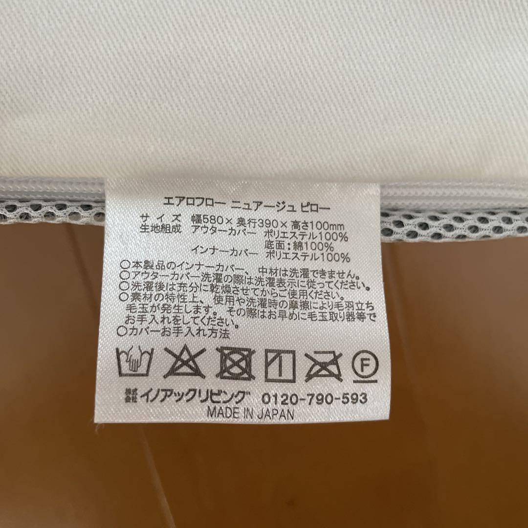 エアロフロー ニュアージュ ピロー 収納ケース付き