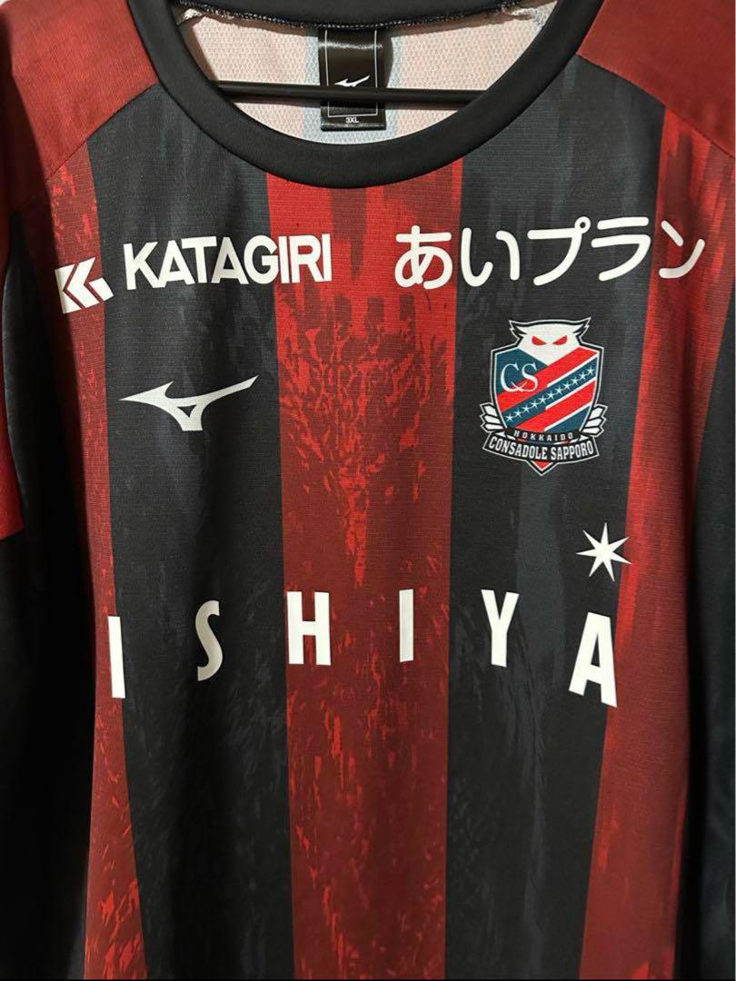 パクミンギュ選手ユニフォーム2025(コンサドーレ札幌)