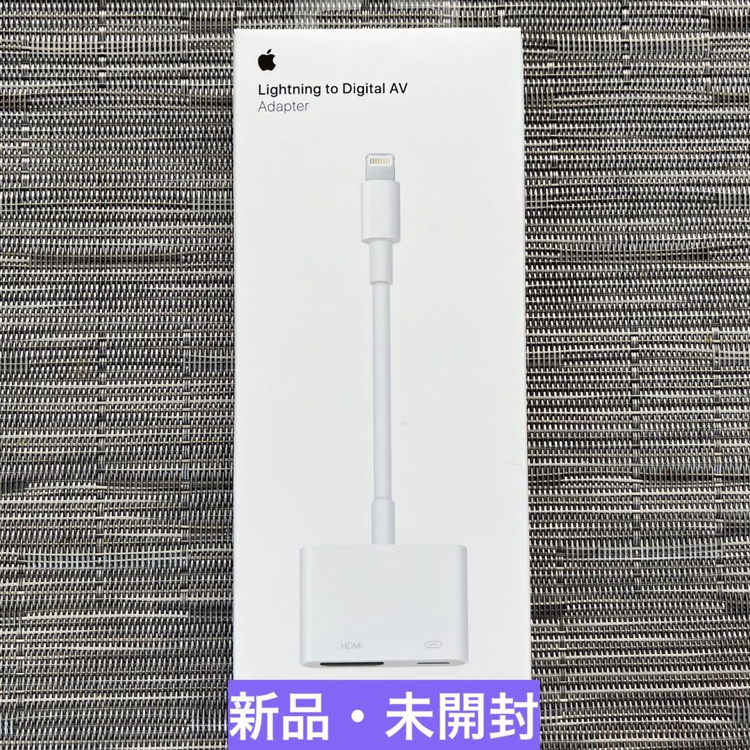 【未開封】Appleアップル Lightning-Digital AV アダプタ