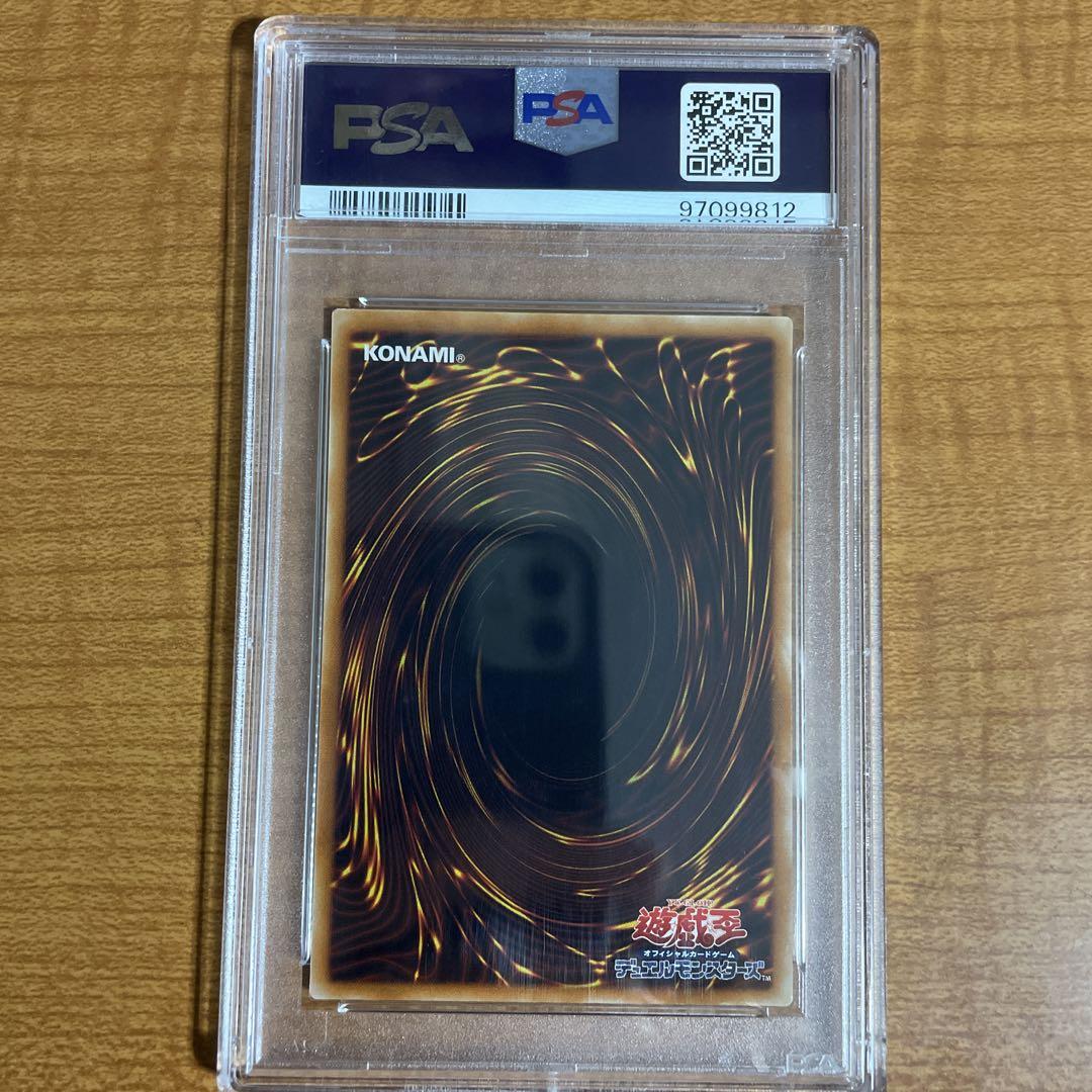 遊戯王 真紅眼の黒竜 レリーフ PSA9 新たなる支配者の通販 ふぅ