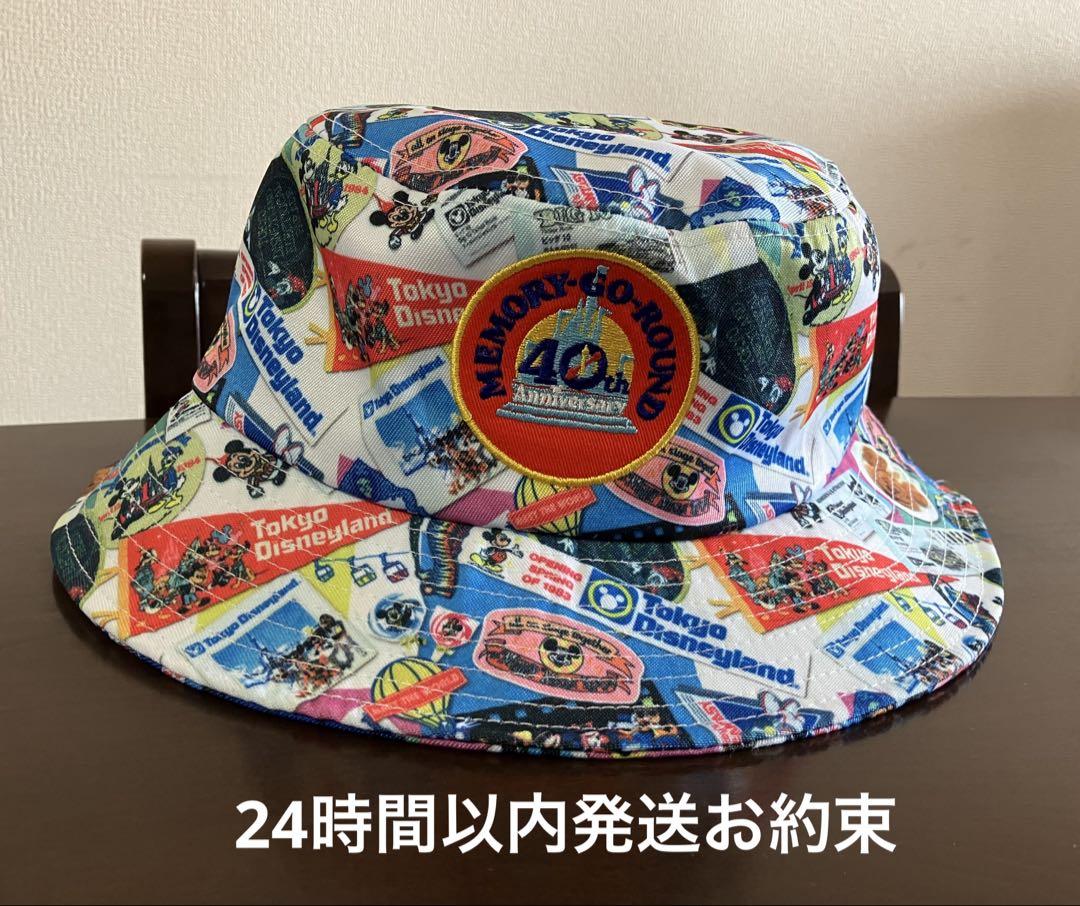 ディズニー40周年バケットハット 帽子 バケットハット 歴代