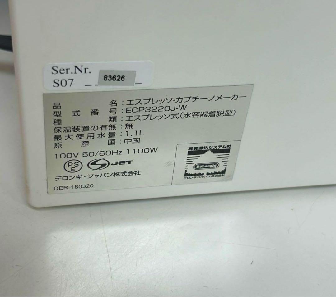e995-34 エスプレッソ・カプチーノメーカーECP3220J-W