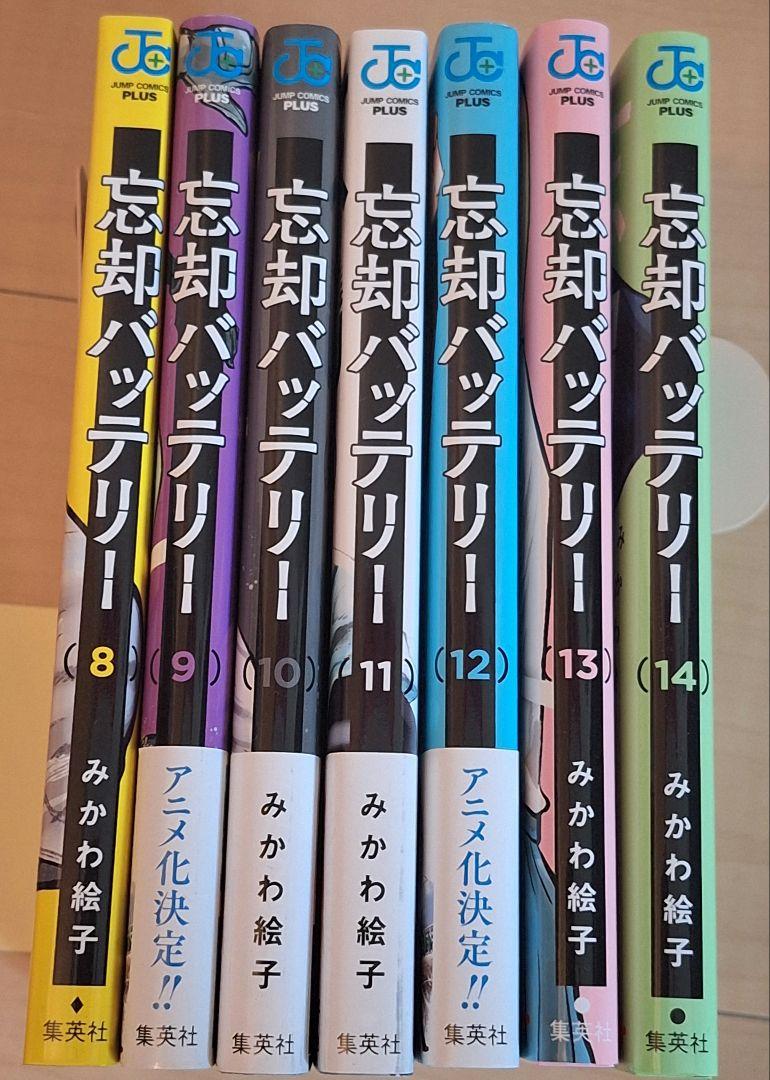 忘却バッテリー 全巻セット 1〜21巻