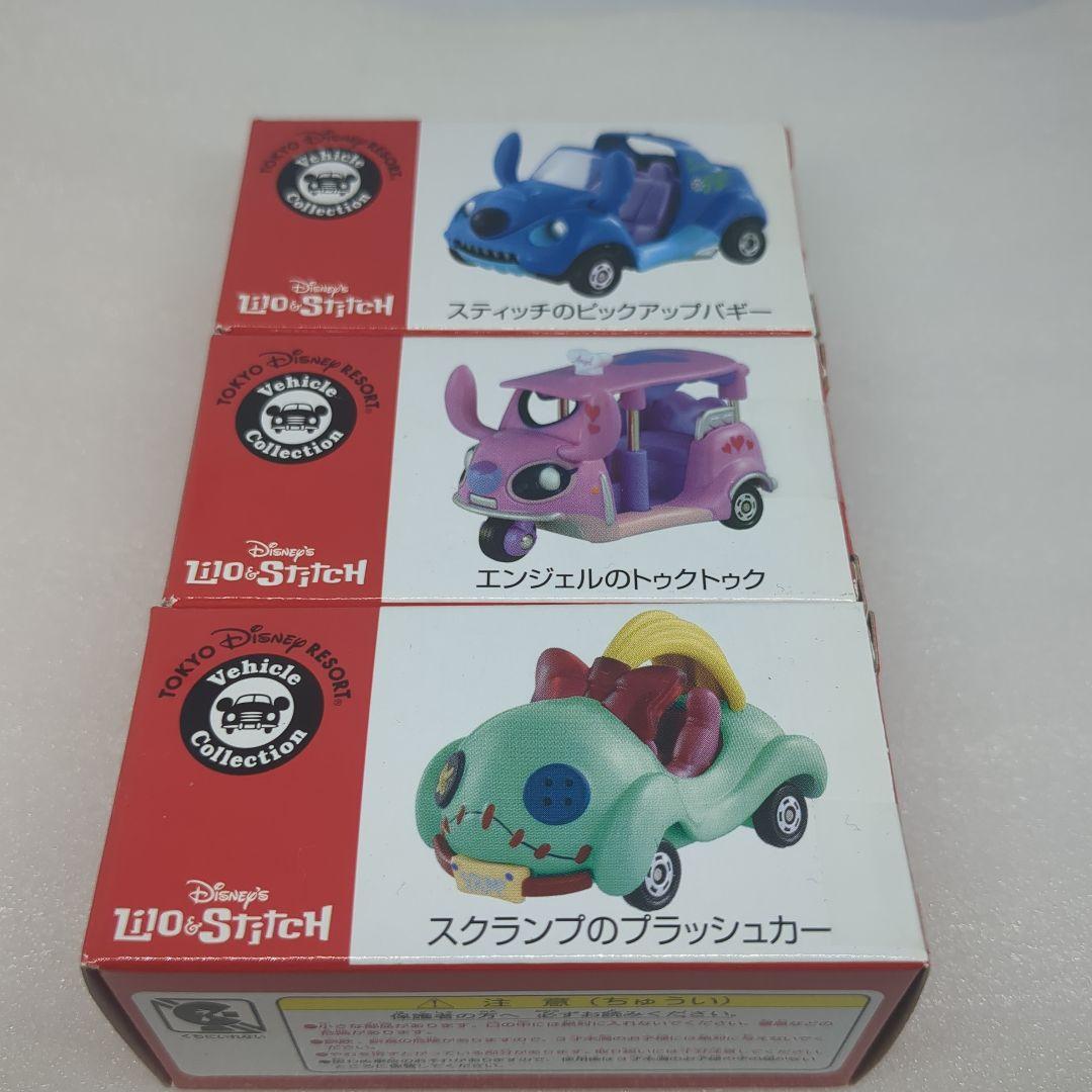 ディズニートミカ　ビークルコレクション　スティッチ4台セット ディズニートミカ スティッチ セット - メルカリ