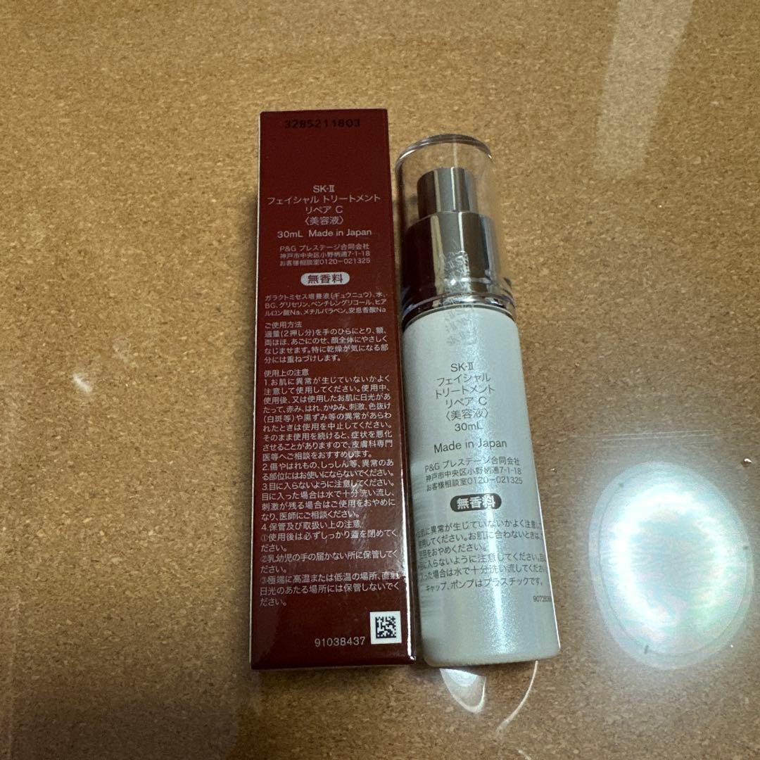 SK-Ⅱ フェイシャル トリートメント リペアC 30ml 未使用 SK-Ⅱ フェイシャル トリートメント リペアC 30ml 未使用