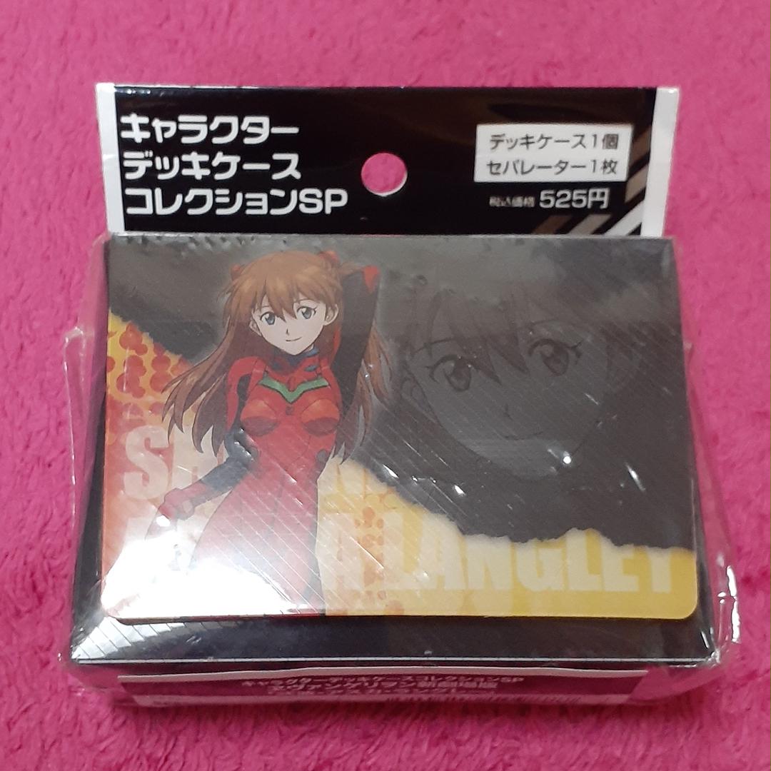メルカリ デッキケース アスカ 希少 遊戯王 2 500 中古や未使用のフリマ メルカリ デッキケース アスカ 希少 遊戯王 2 500 中古や未使用のフリマ