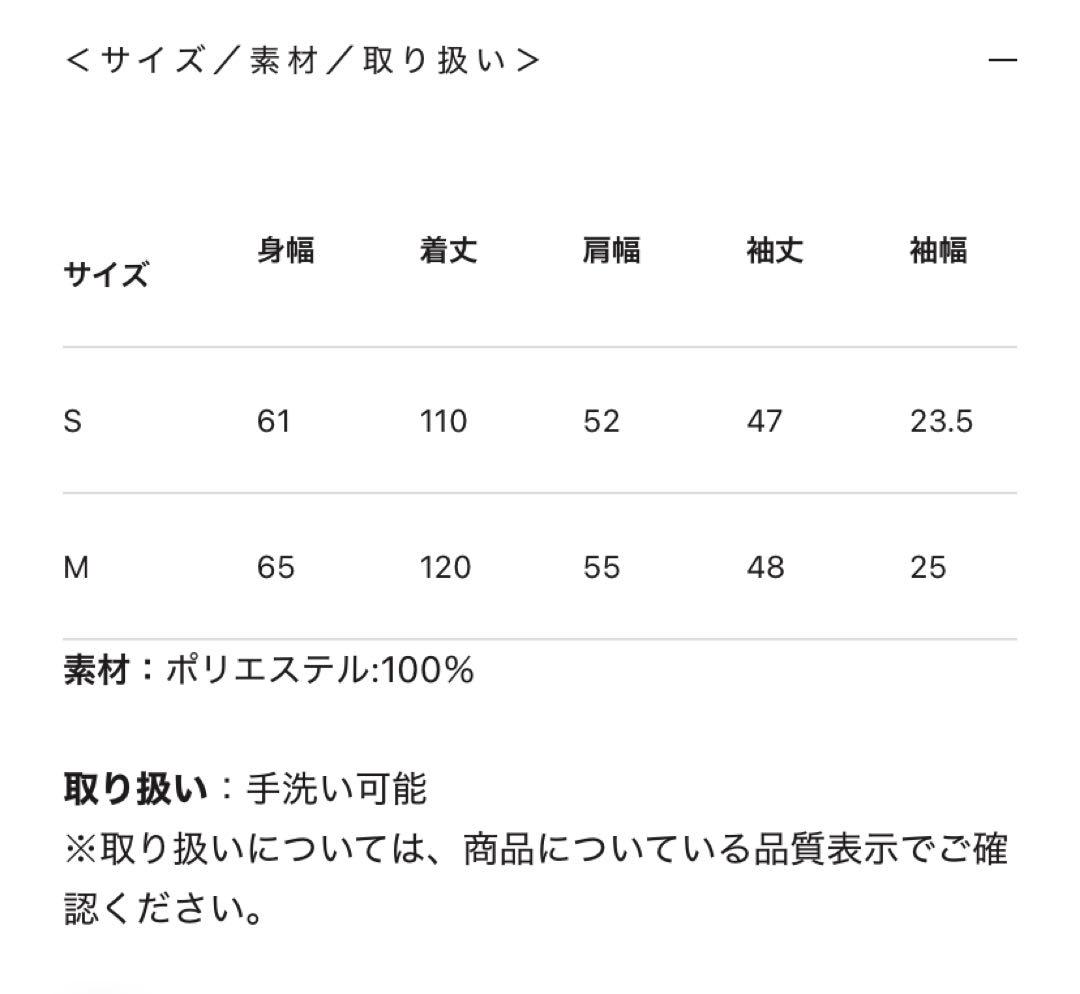 ウエストゴム付きブラックコート