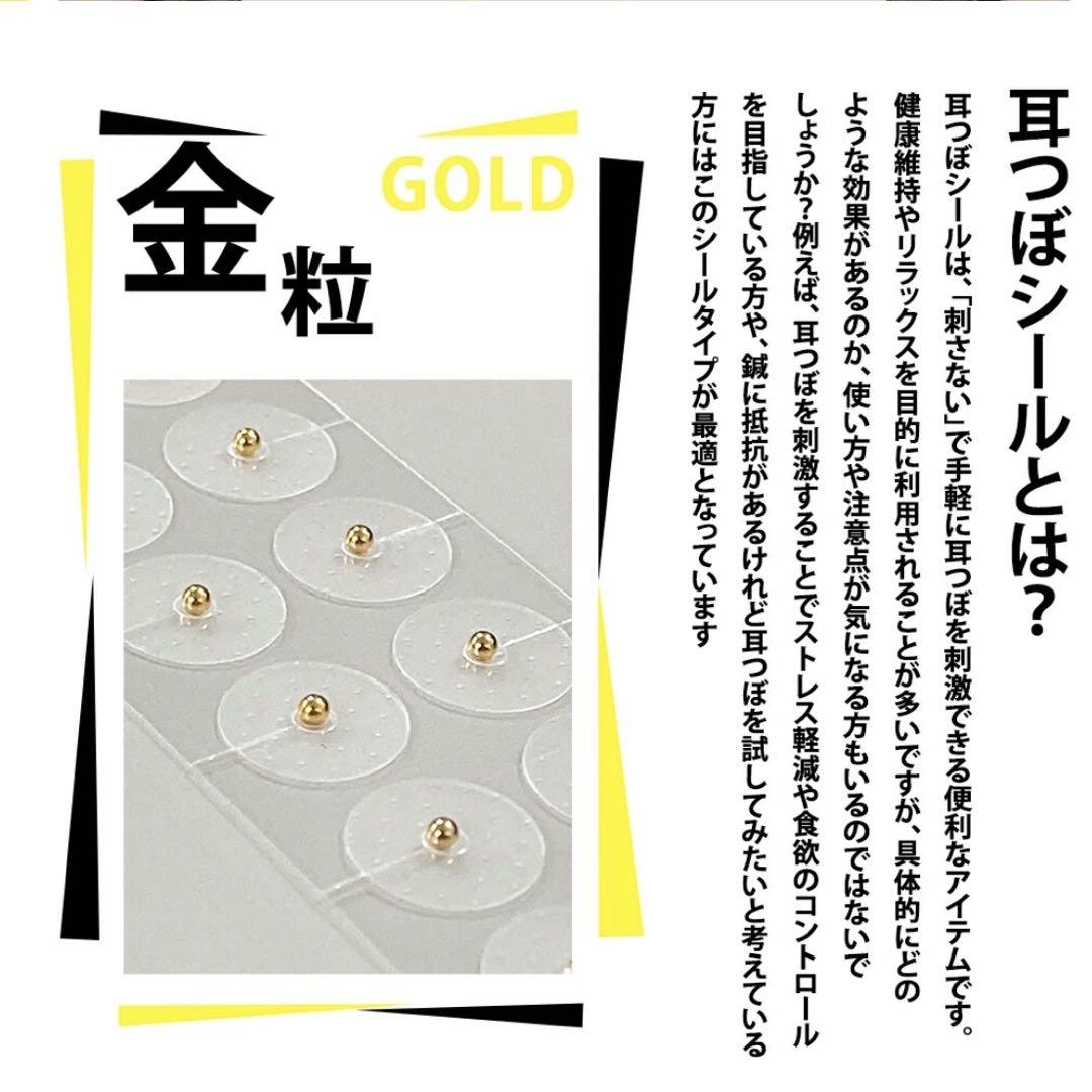 耳つぼシール/ゴールド/25枚 500粒/アレルギー対応 耳つぼシール/ゴールド/25枚 500粒/アレルギー対応