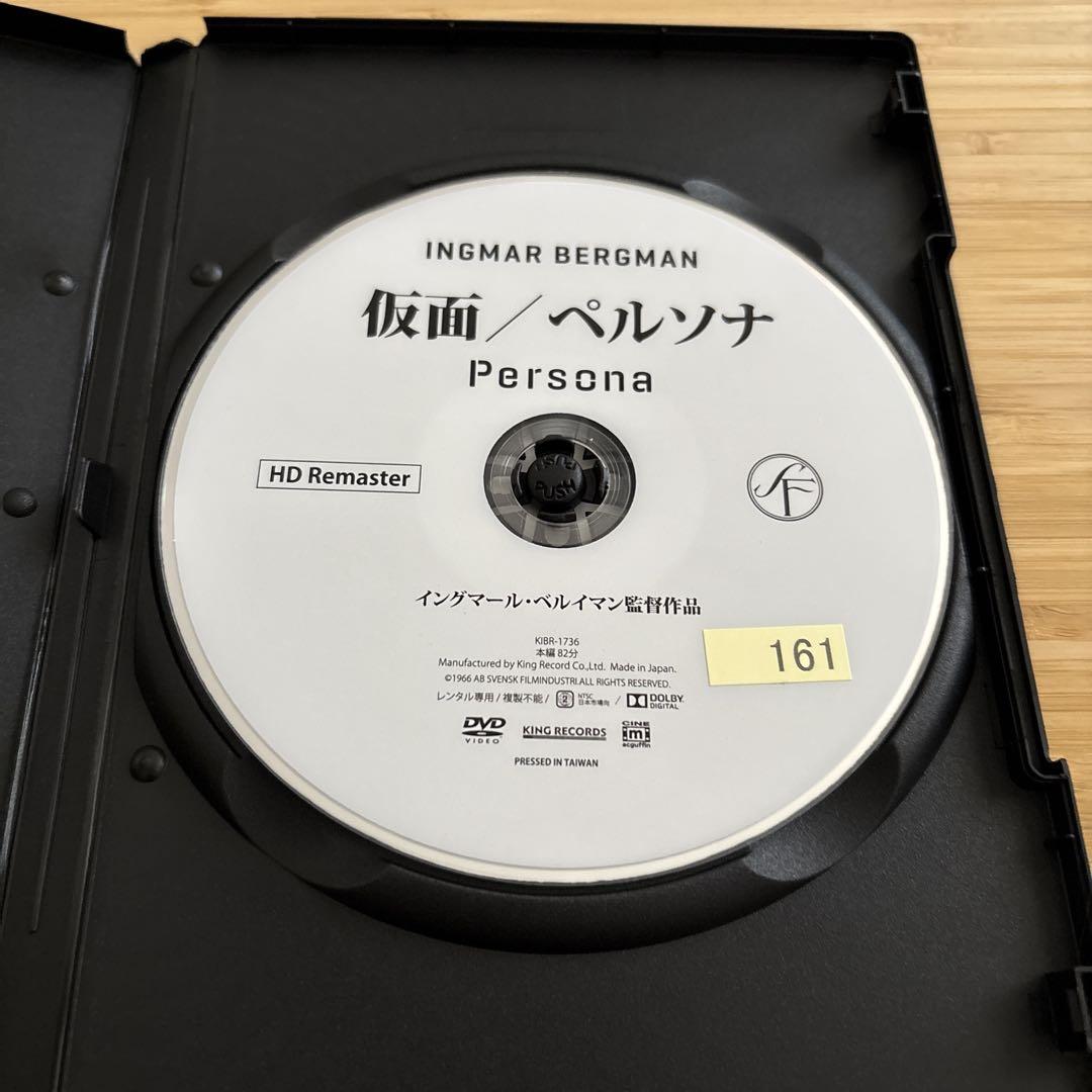 仮面/ペルソナ DVDレンタル落ち イングマール・ベルイマン監督