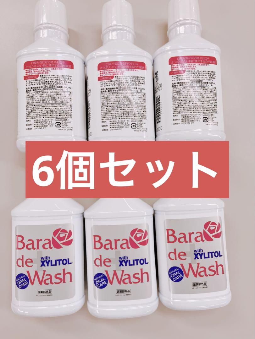 【6個】ナタデウオッシュ　マウスウォッシュ 500ml バラデウォッシュ