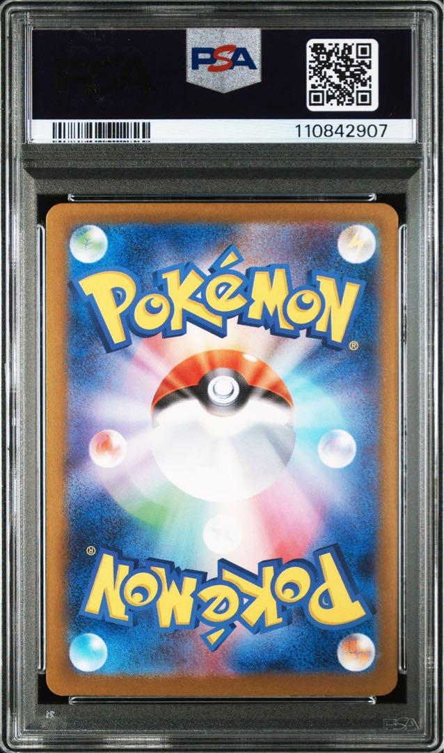 PSA10リーリエのピッピex #115 907 PSA10リーリエのピッピex #115 907 - メルカリ
