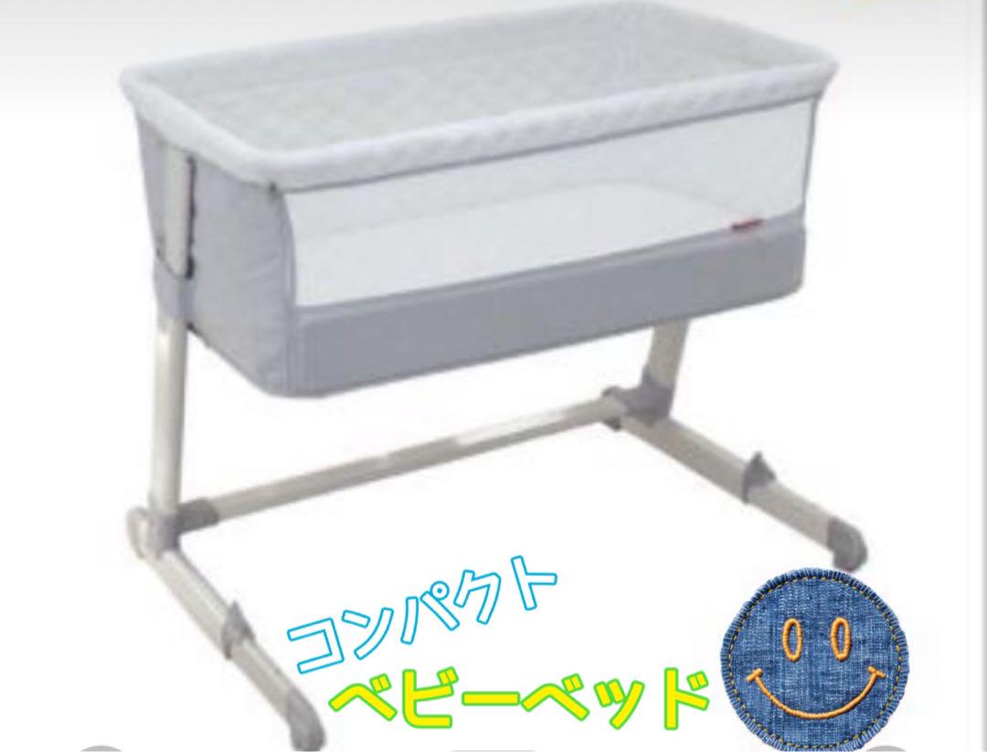 みゅみゅ　ベビーベッド　コンパクト　収納袋付き