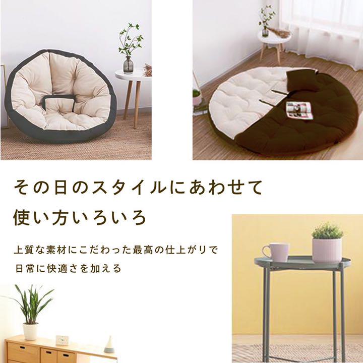 ベージュ⊒ 座椅子ソファ 背もたれ 丸 1人がけ マット 1iulY-m83449527083 3way リラックス クッション エントラン