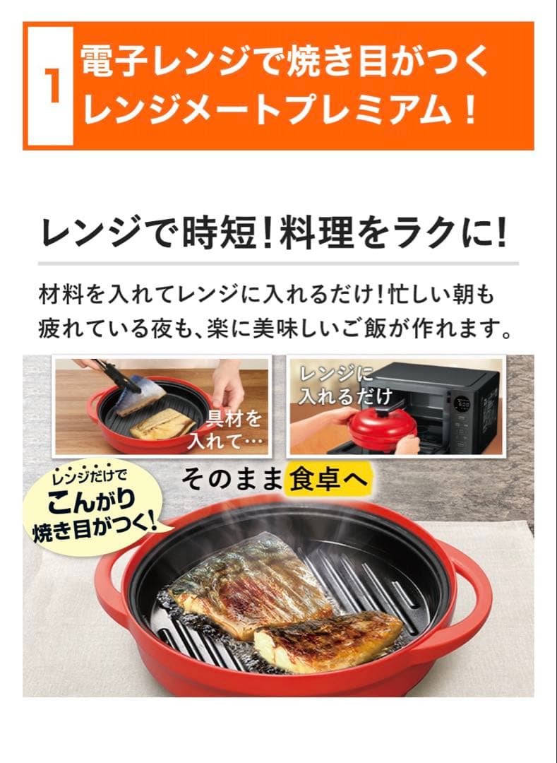 ︎レンジメート ブラック新品、♥