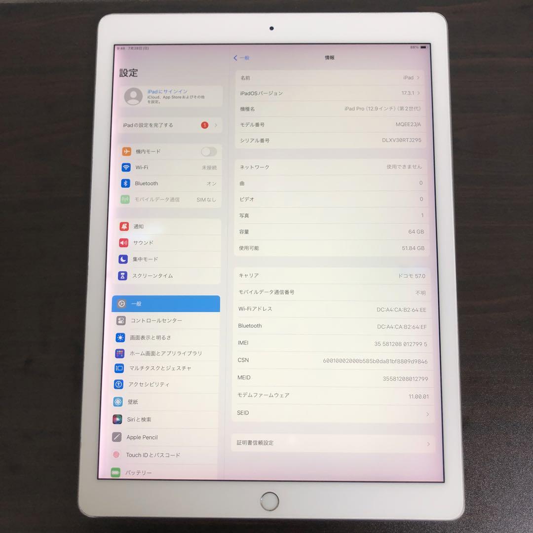 9713 iPad Pro2 第2世代 64GB 12.9インチ SIMフリー☆ 9713 iPad Pro2 第2世代 64GB 12.9インチ SIMフリー☆