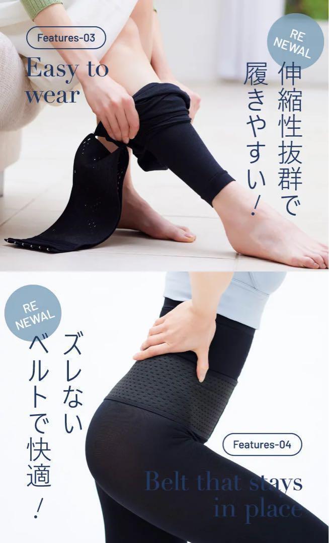 ペルシー着圧レギンス(未開封) 正規品保証！新品未開封 ペルシーリセットレギンス MサイズSUT