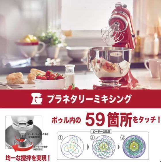 キッチンエイド アルチザン スタンドミキサー 4.8L レッド