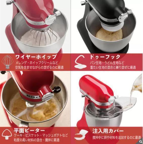 キッチンエイド アルチザン スタンドミキサー 4.8L レッド