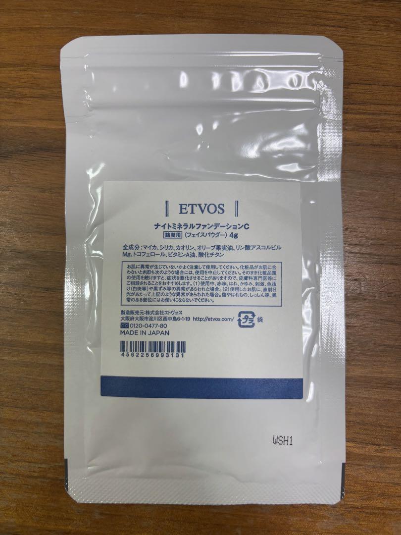 ETVOS ナイトミネラルファンデーション 中古ケース ミニケース 詰替用×2 ETVOS エトヴォス ナイトミネラルファンデーション 詰め替え
