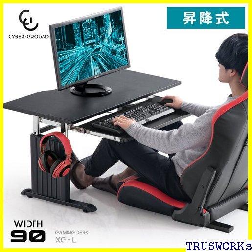 《送料無料》 プレイヤーに最適化！ 昇降式 ゲーミングロー ERGROUND 2