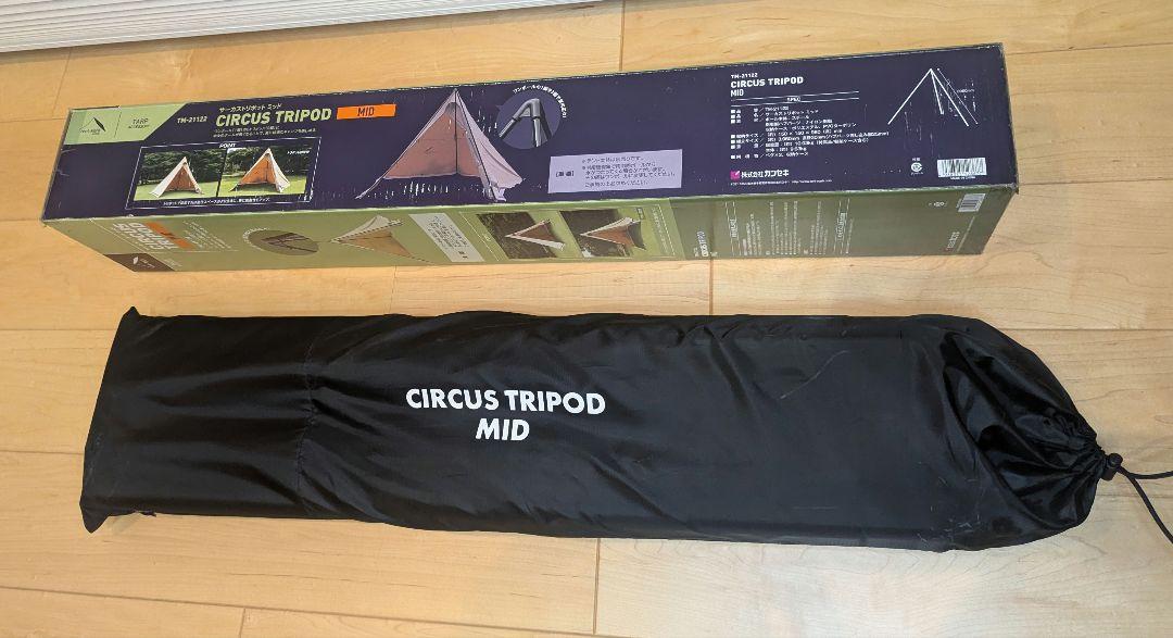 CIRCUS TRIPOD MID サーカストリポットmid テンマクデザイン CIRCUS TRIPOD MID サーカストリポットmid テンマクデザイン