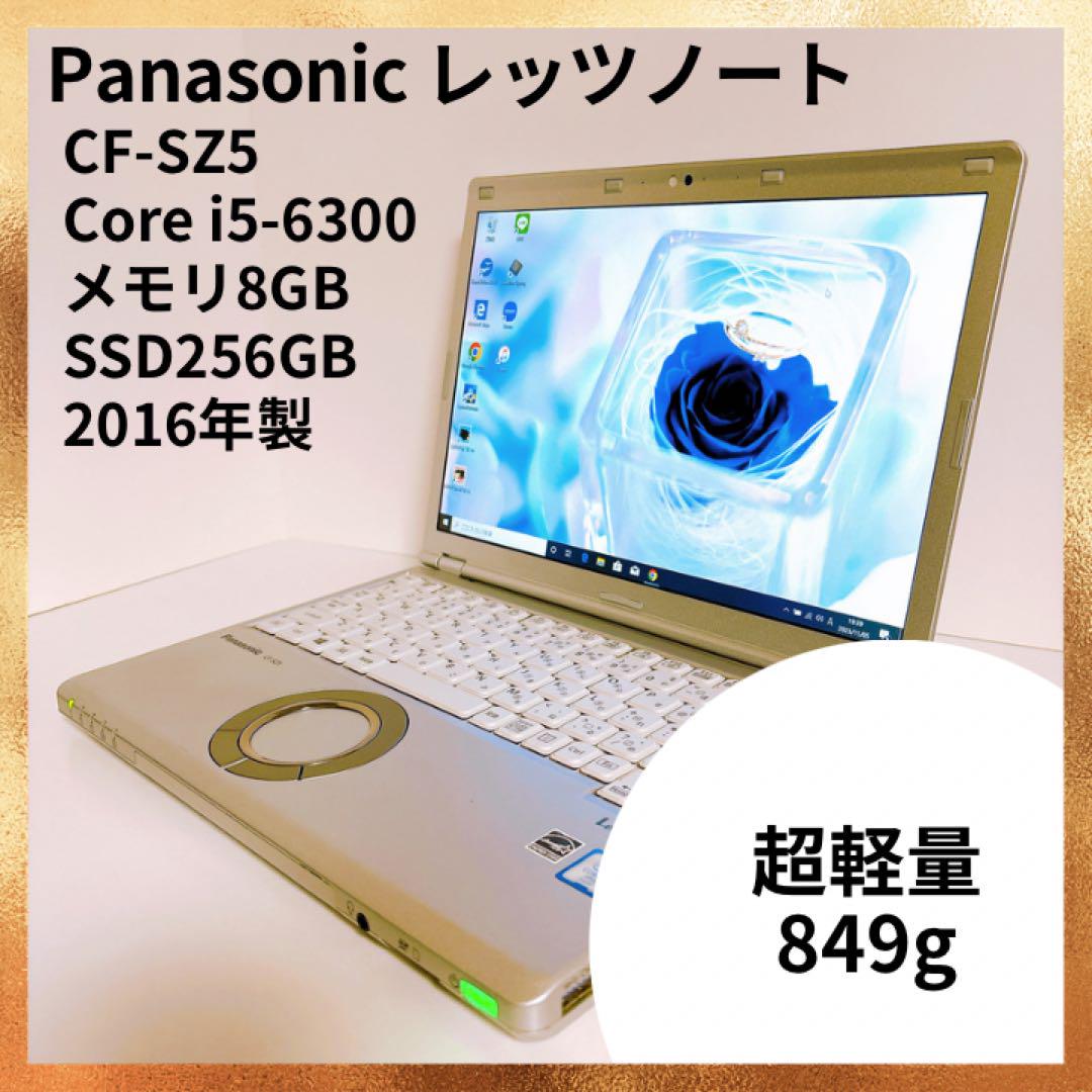 年末整理レッツノートCF-SZ5☆第6世代i5☆SSD☆8GB☆カメラ搭載☆軽量1920×1200