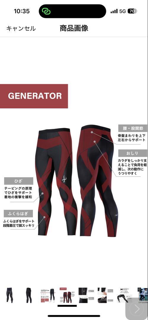 CW-X ジェネレーターモデル2.0メンズ