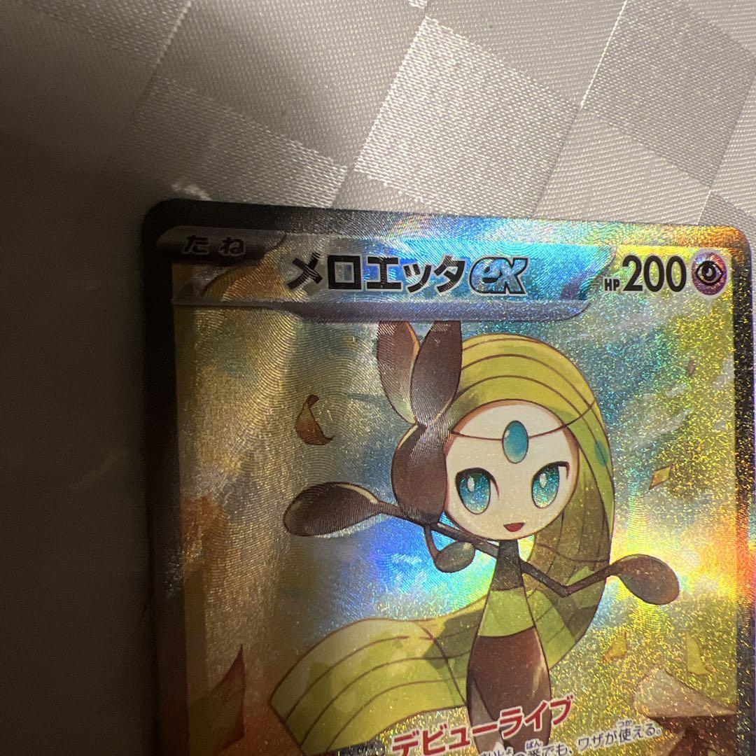 希少)ポケモンカード メロエッタex SAR エラーカード - メルカリ