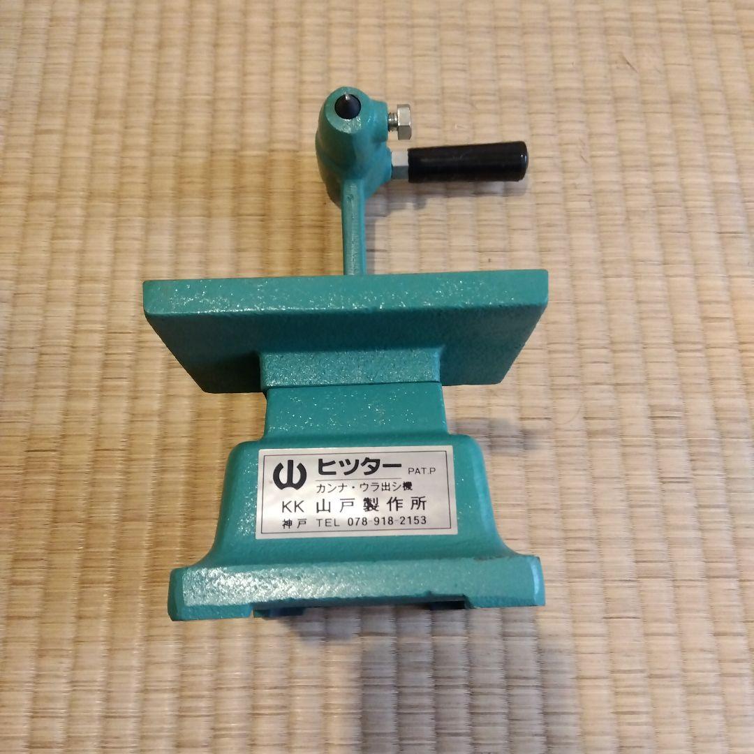 ヒッター カンナ ウラ出し機目立った傷や汚れなし