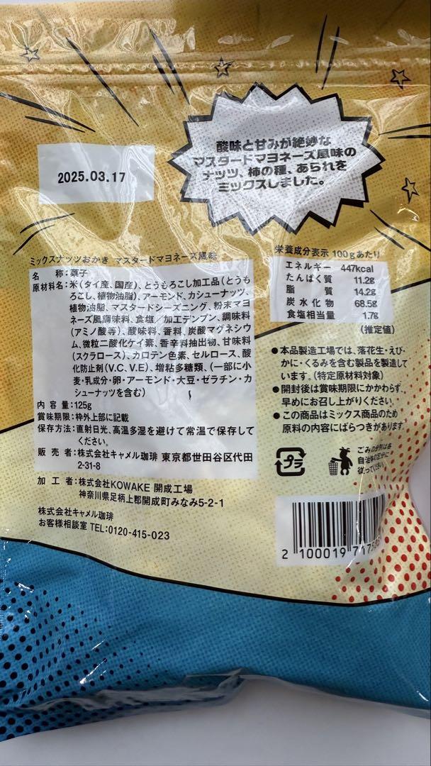 カルディ 食品福袋 2025 【抜き取りなし】