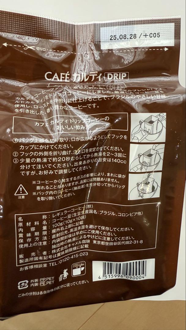 カルディ 食品福袋 2025 【抜き取りなし】