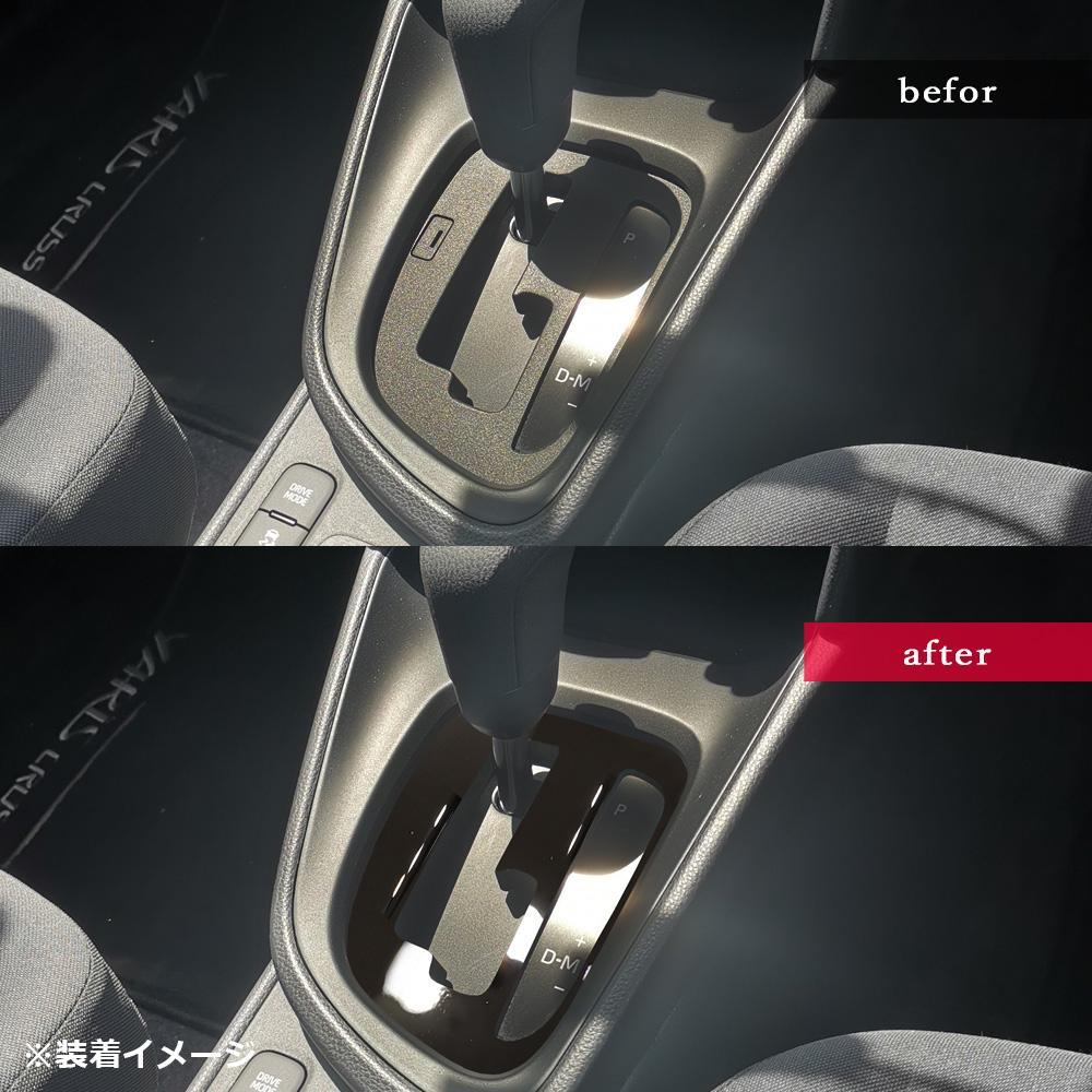 ヤリスクロス シフトパネル インテリアパネル ピアノブラック ガソリン車用 メルカリ ヤリスクロス シフトパネル インテリアパネル ピアノブラック ガソリン車用 メルカリ