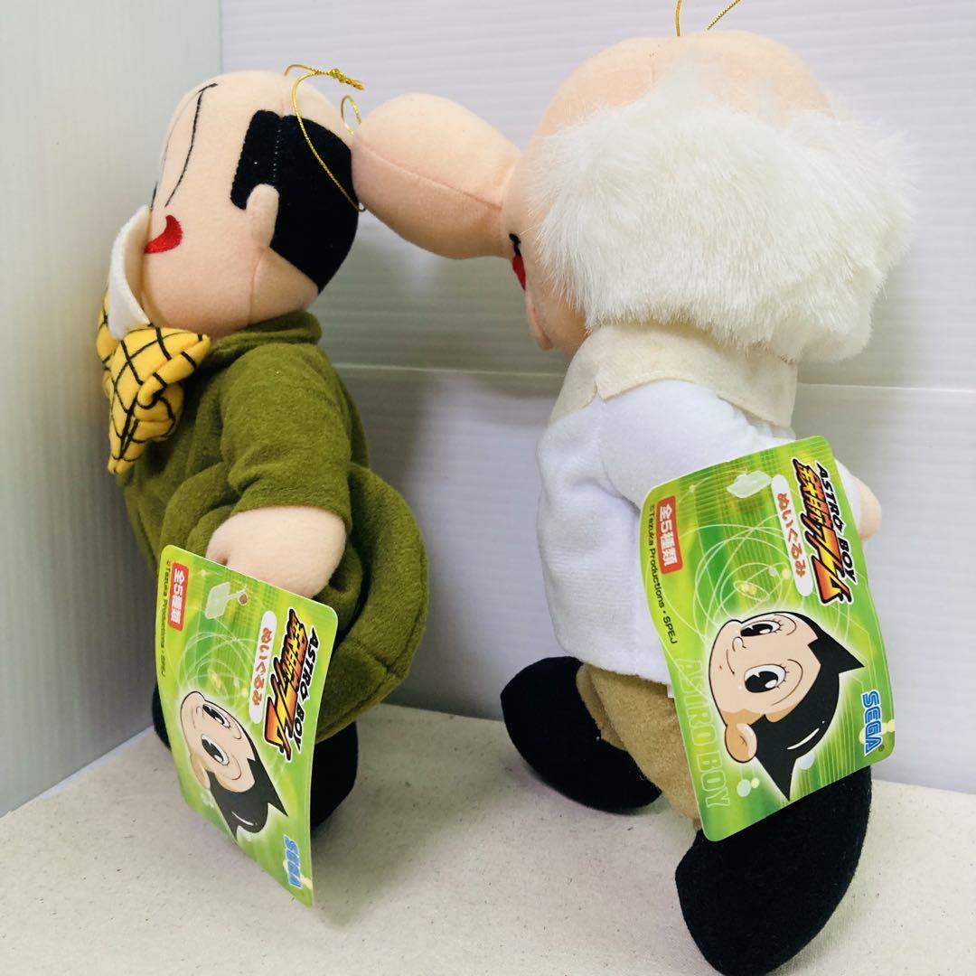◆鉄腕アトム お茶の水博士 ぬいぐるみ 2体タグ付き SEGA セガ 鉄腕アトム ぬいぐるみ お茶の水博士 ヒゲオヤジ 2体