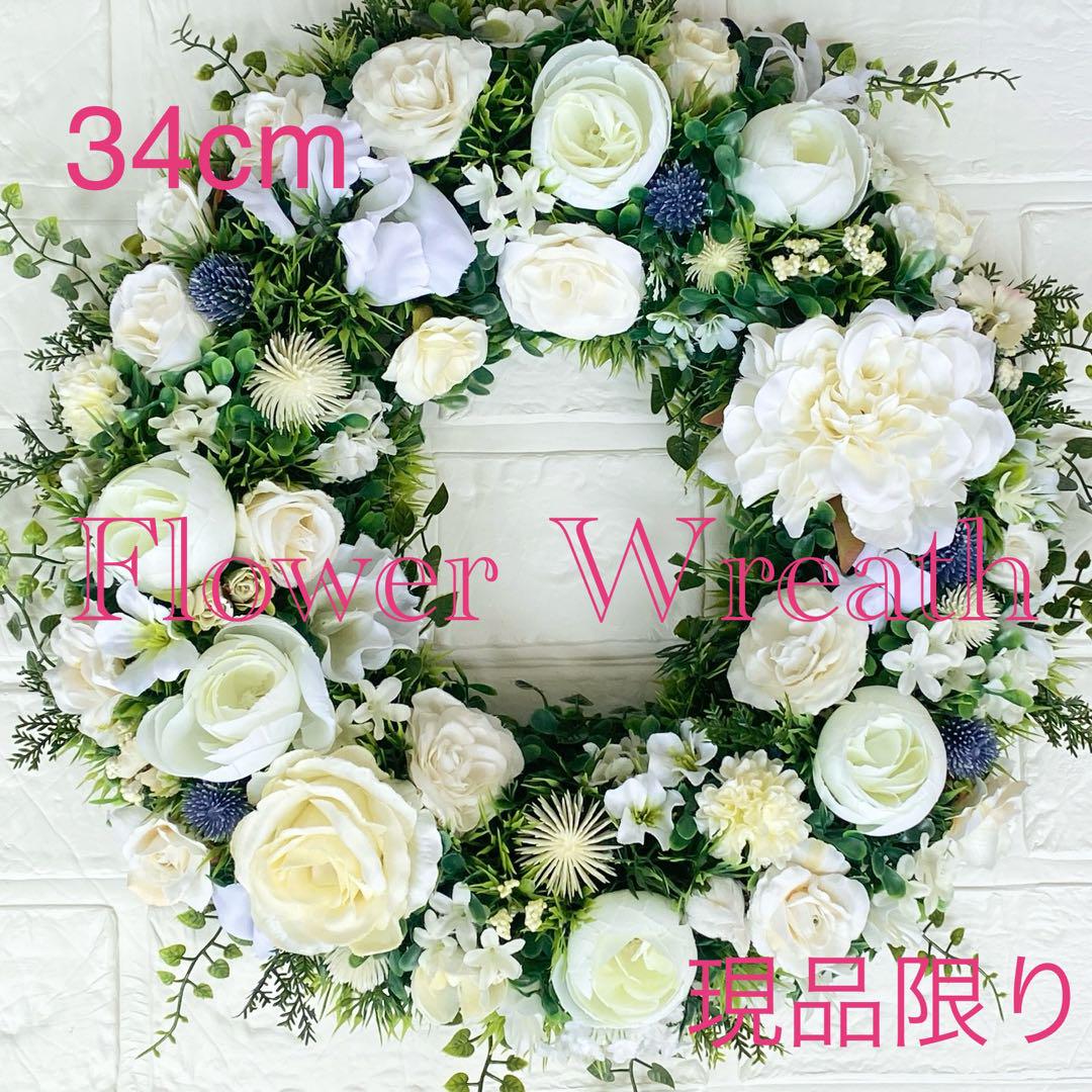 たっぷりフラワーのホワイトリース34cm No.m12