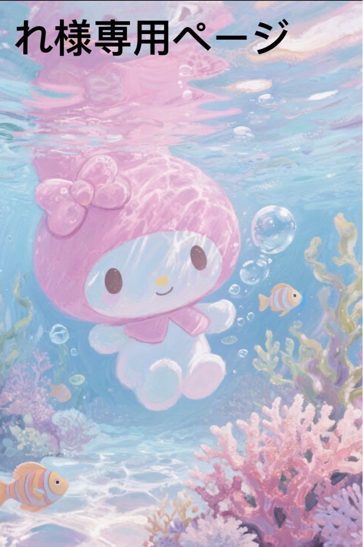 れページ