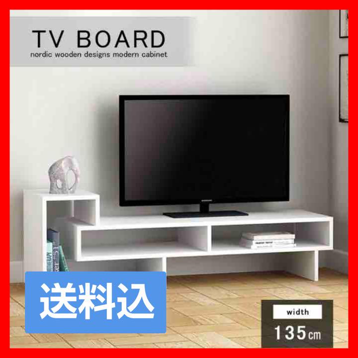 テレビ台 テレビボード テレビスタンド TV台 TVスタンド ワイド　インテリア