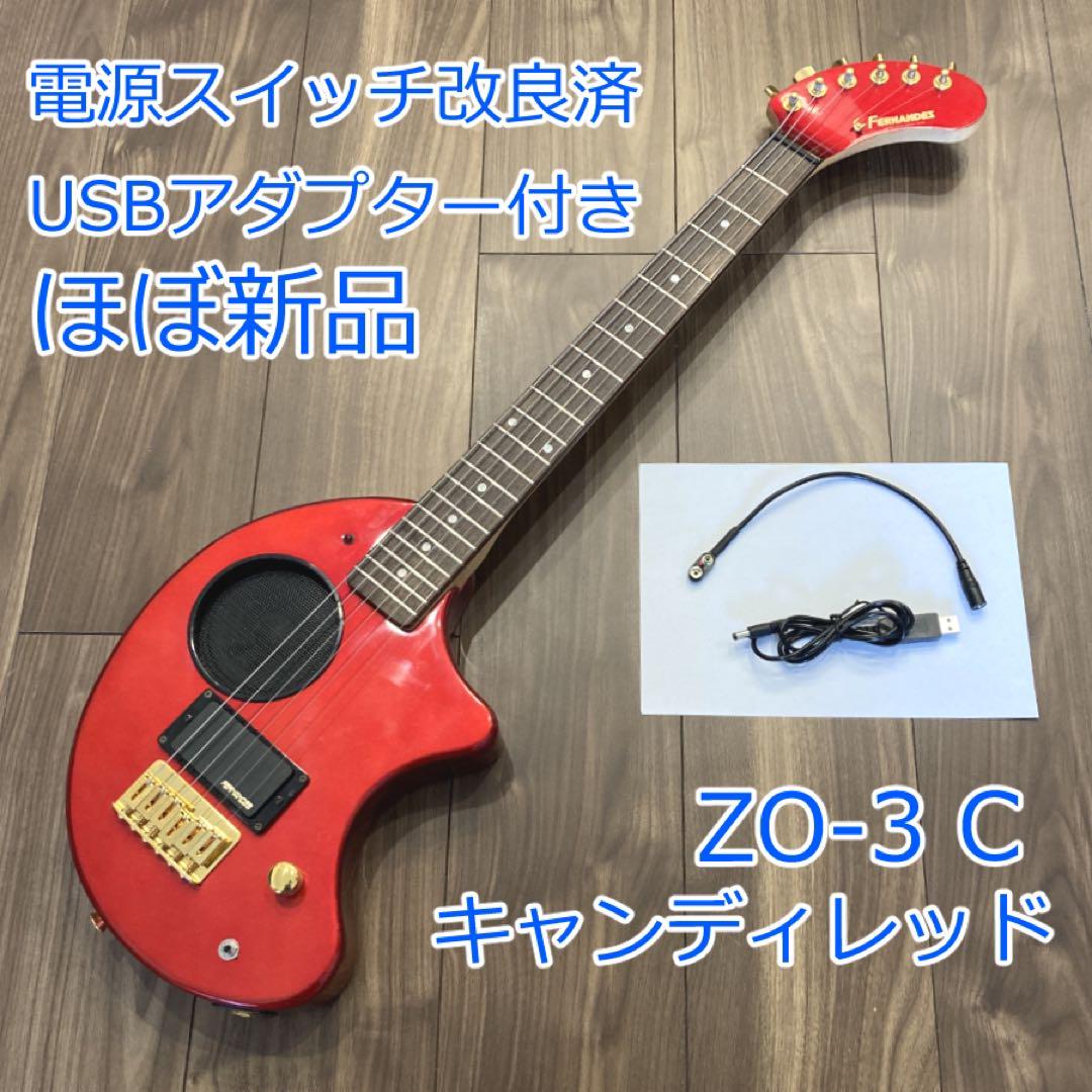 ほぼ新品 FERNANDES ZO-3 フェルナンデス ZO-3C 赤 レッド