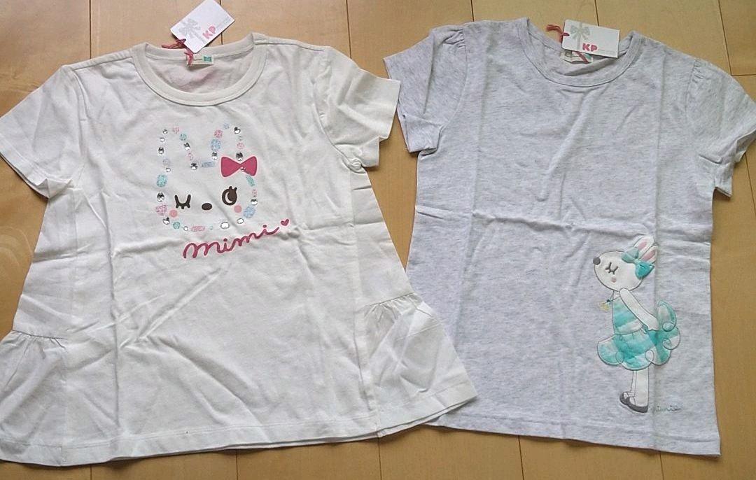 贈呈 たま様専用 新品 KP ニットプランナー Tシャツ 2枚 セット 130 dopf.ui.ac.id 贈呈 たま様専用 新品 KP ニットプランナー Tシャツ 2枚 セット 130 dopf.ui.ac.id