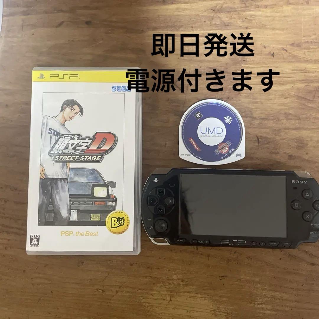 PSP3000ブラック