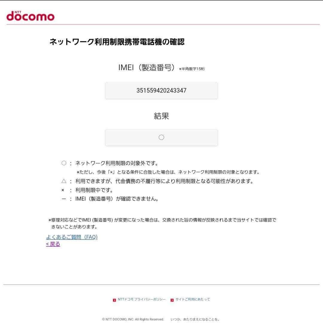Galaxy S23 Ultra【訳あり】