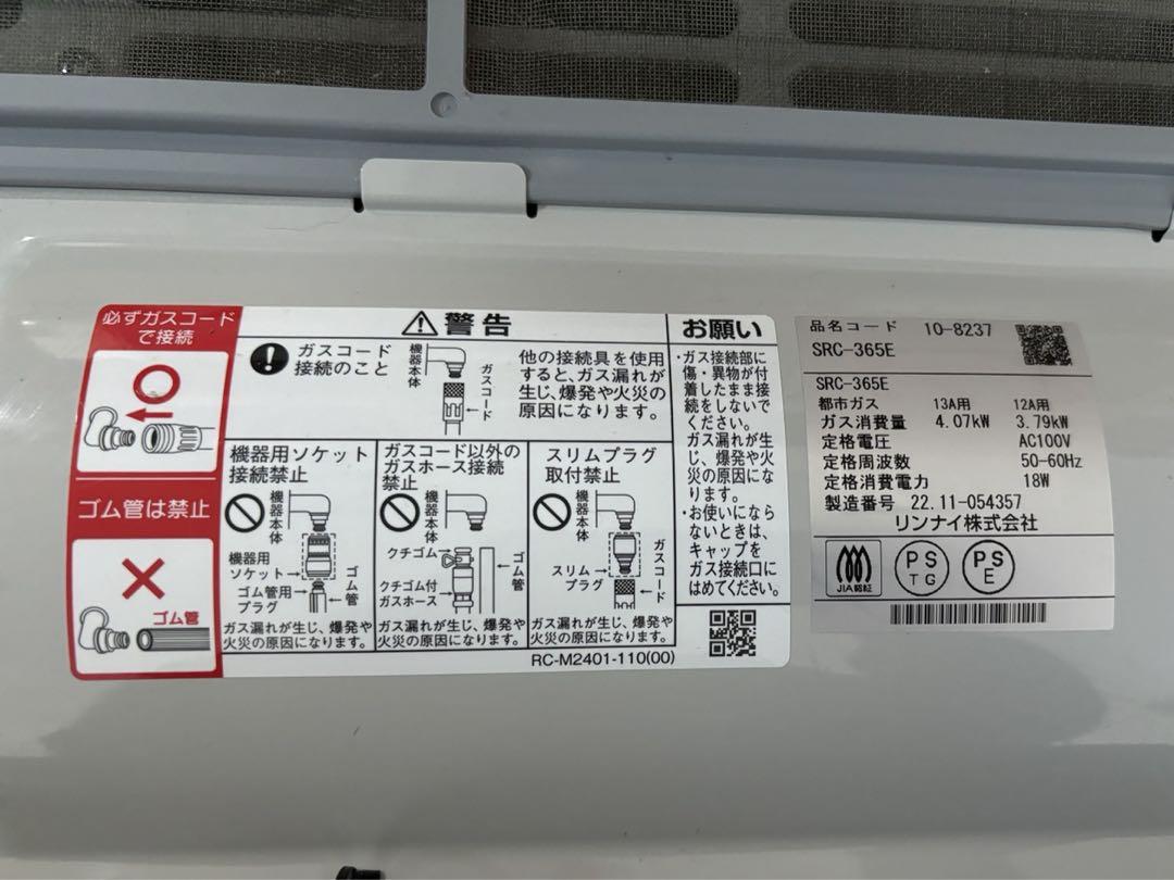 Rinnai ガスファンヒーターSRC-365E