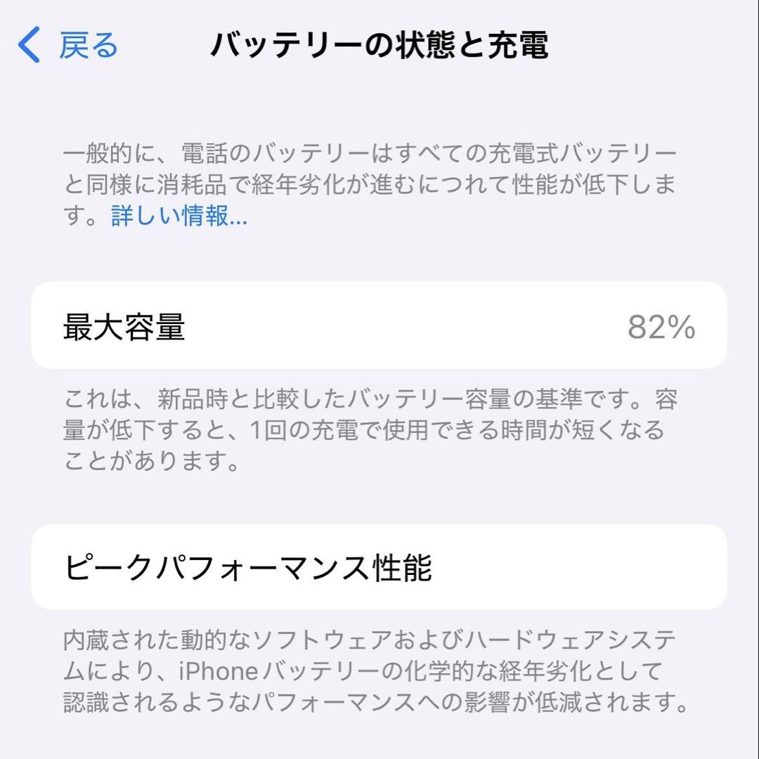 iPhone 13 Pro ゴールド 256GB
