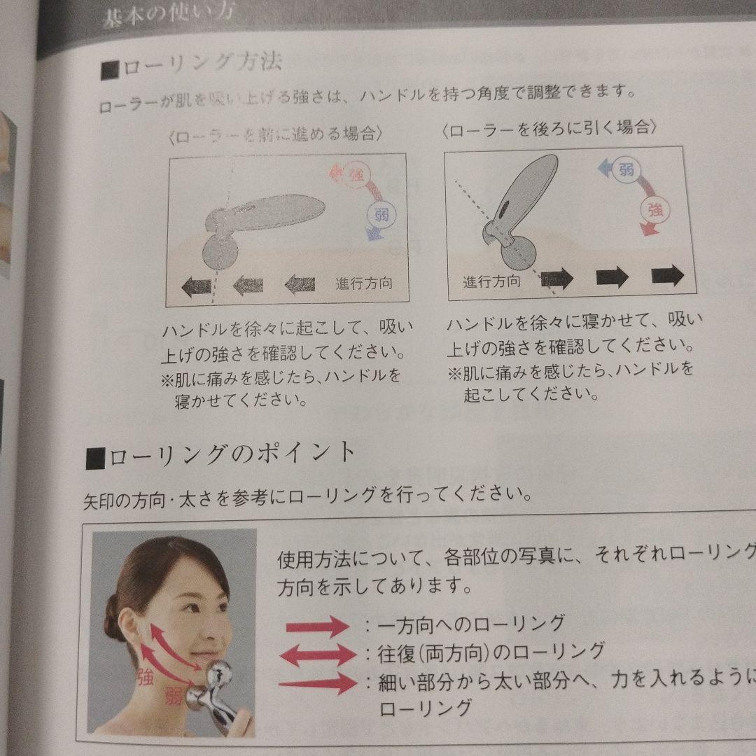 ReFa　 美顔ローラー　リファカラット